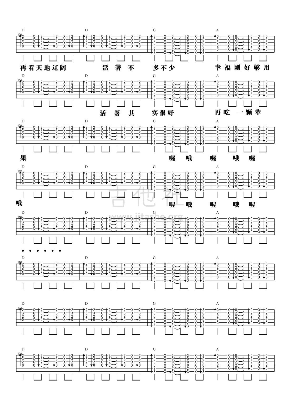 打印:【阿信乐器】#23 五月天《一颗苹果》吉他教学吉他谱_五月天(Mayday)_4.jpg