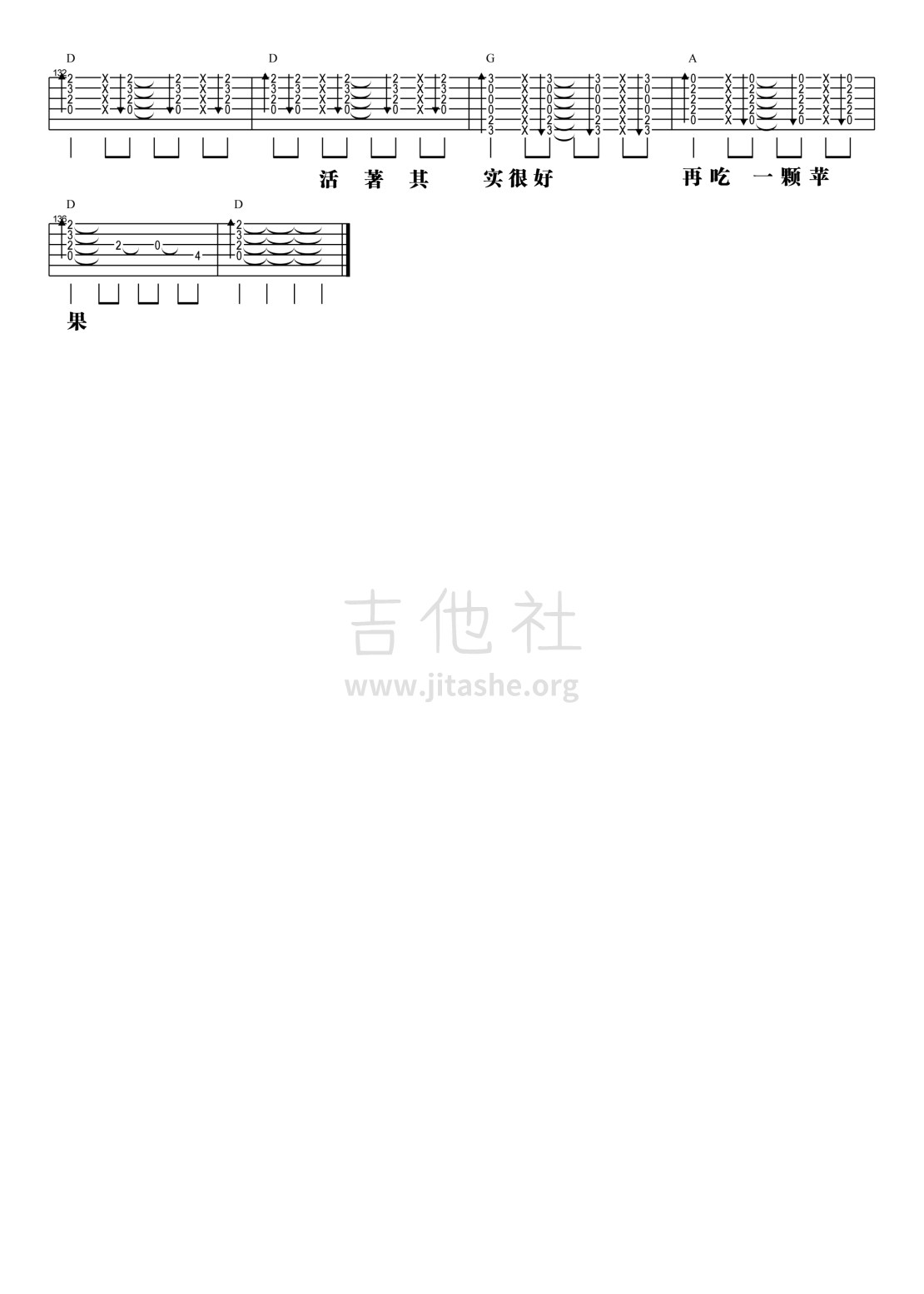 打印:【阿信乐器】#23 五月天《一颗苹果》吉他教学吉他谱_五月天(Mayday)_5.jpg
