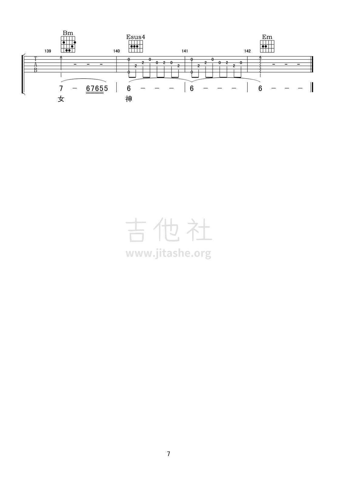打印:次真拉姆吉他谱_扎西尼玛_次真拉姆07.gif