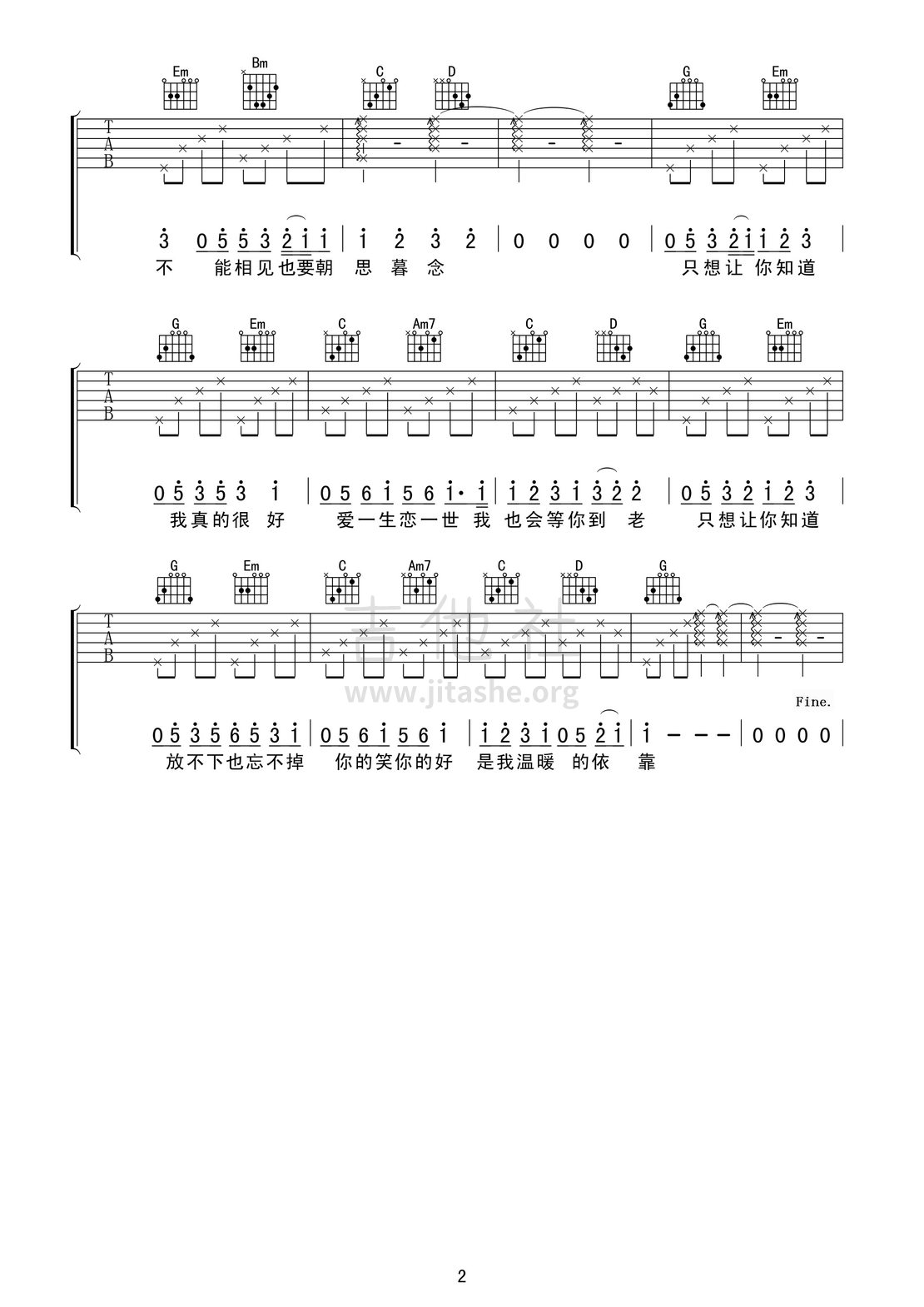 等你的季节(电视剧《步步惊心》插曲)吉他谱(图片谱,弹唱)_严艺丹_等你的季节02.jpg