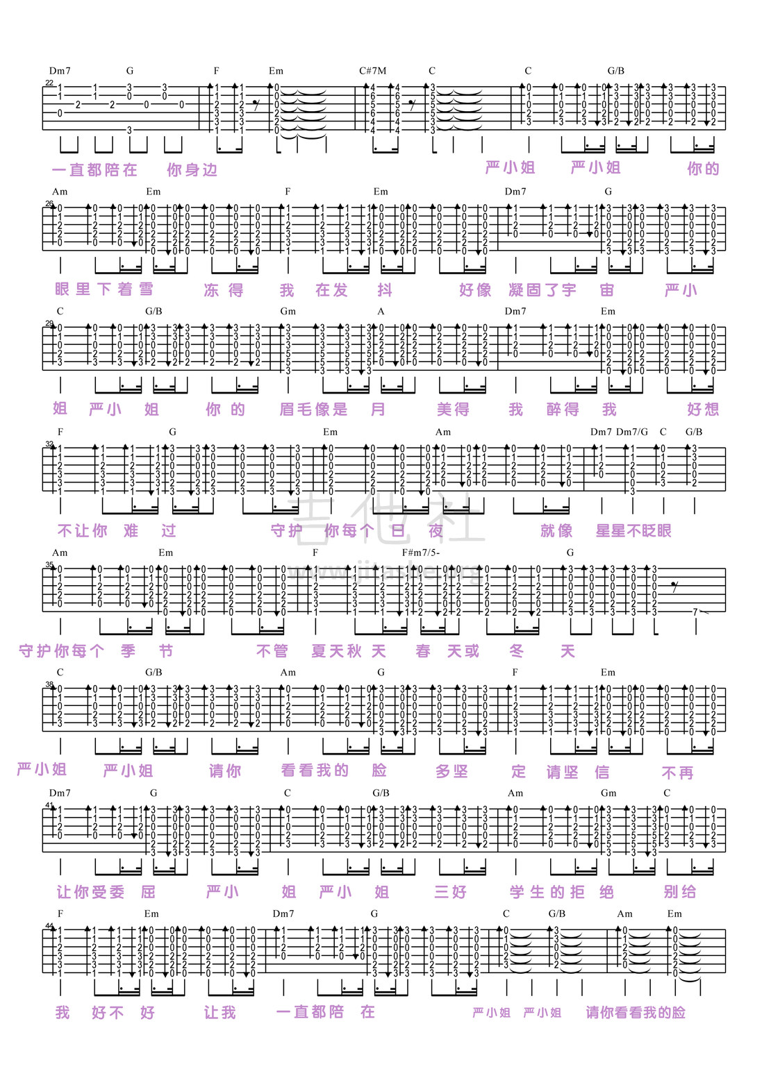 【阿信乐器】#24 汪苏泷《严小姐》吉他教学吉他谱(图片谱,弹唱,教学)_汪苏泷(silence.w)_严小姐-2.jpg