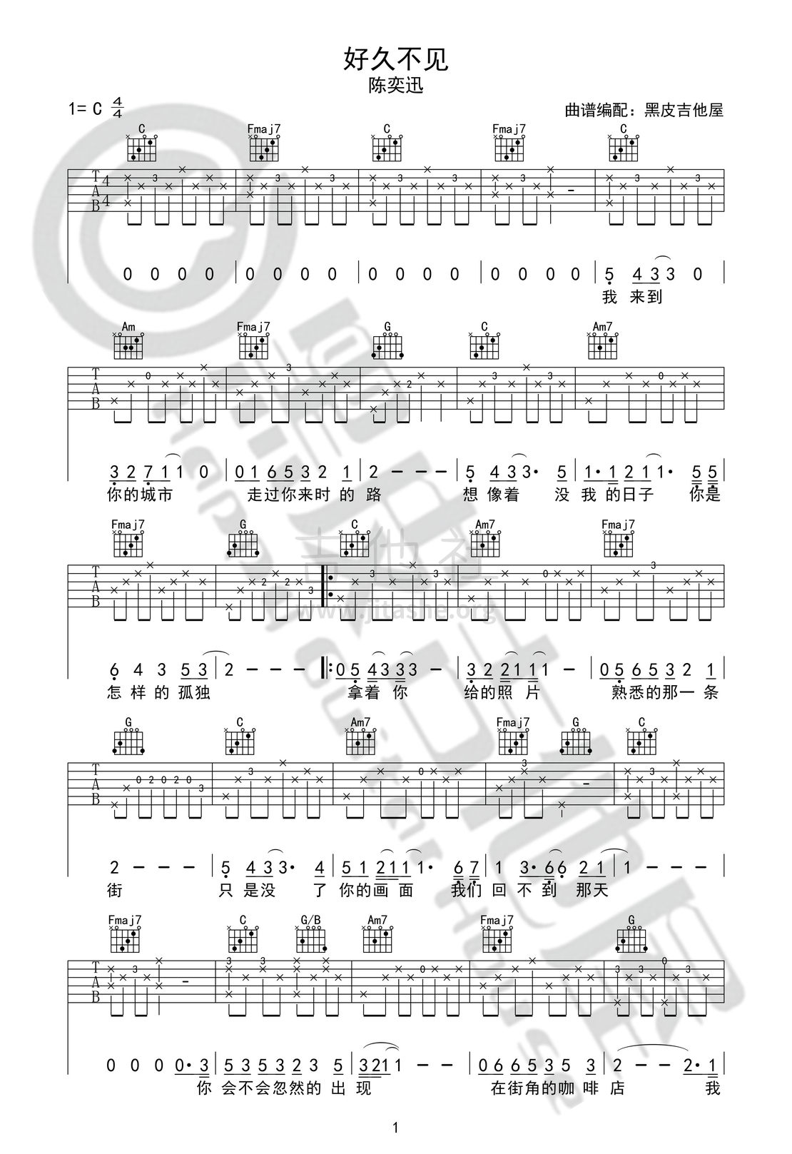 好久不见(彭佳慧版)吉他谱(图片谱,黑皮吉他屋,弹唱,教学)_陈奕迅(Eason Chan)_好久不见01_.jpg