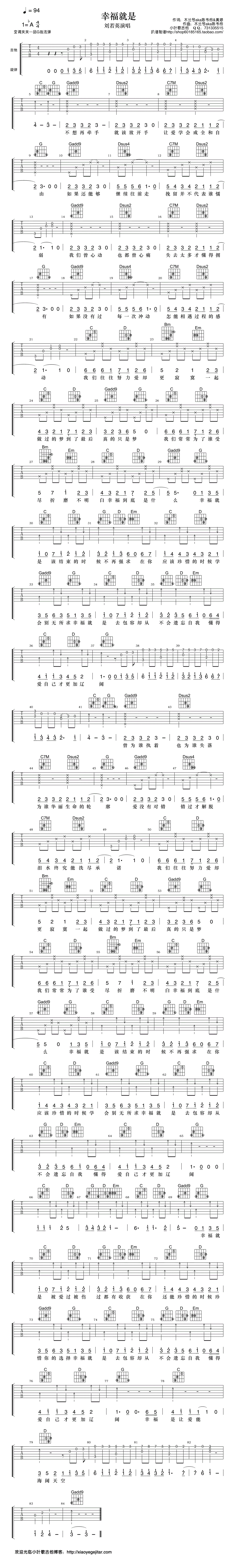 幸福就是吉他谱(图片谱,弹唱)_刘若英(奶茶)_幸福就是（吉他弹唱谱） 第1页.jpg