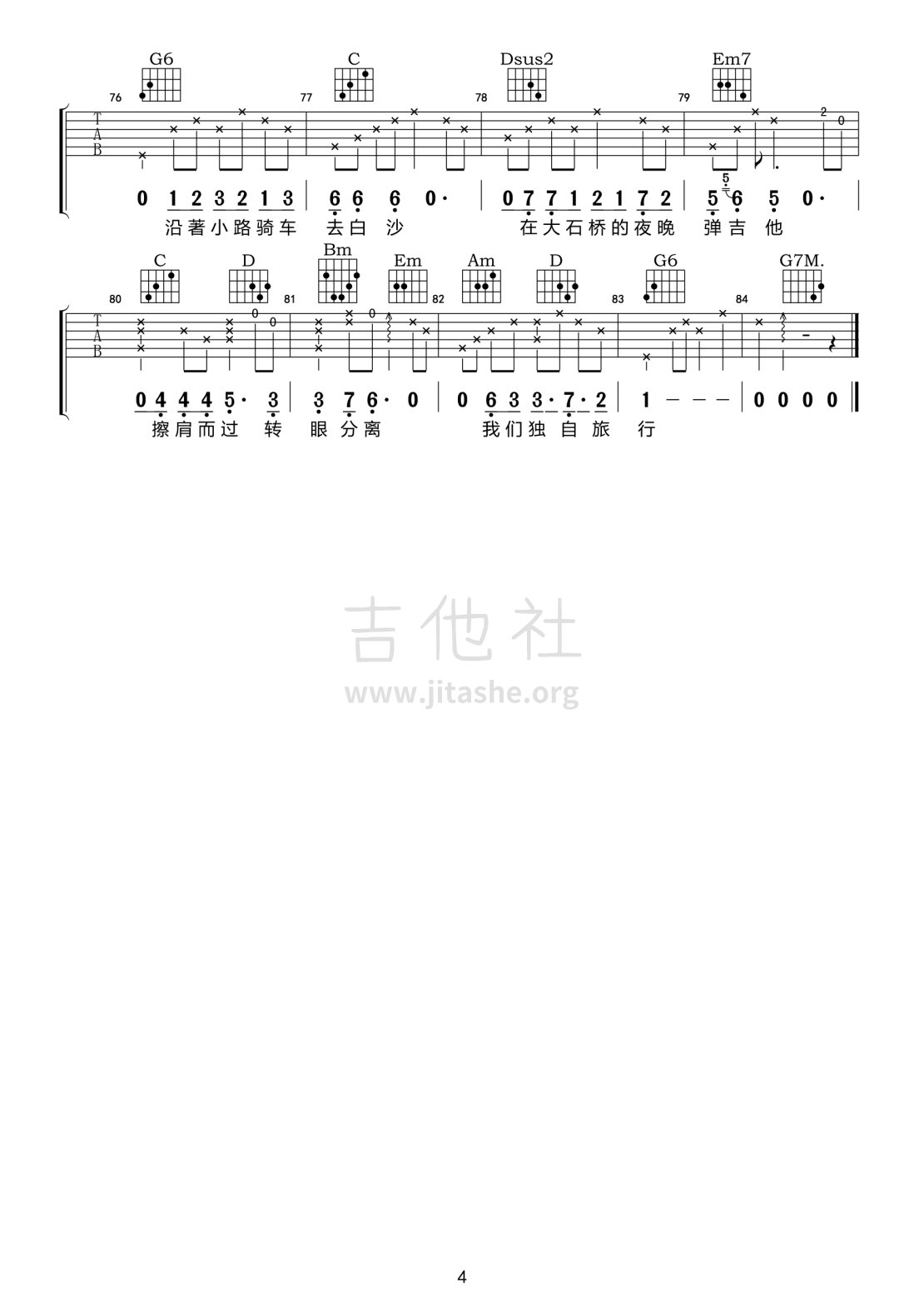 独自旅行吉他谱(图片谱,弹唱)_靳松_独自旅行04.gif