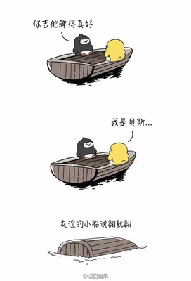 翻船10.jpg