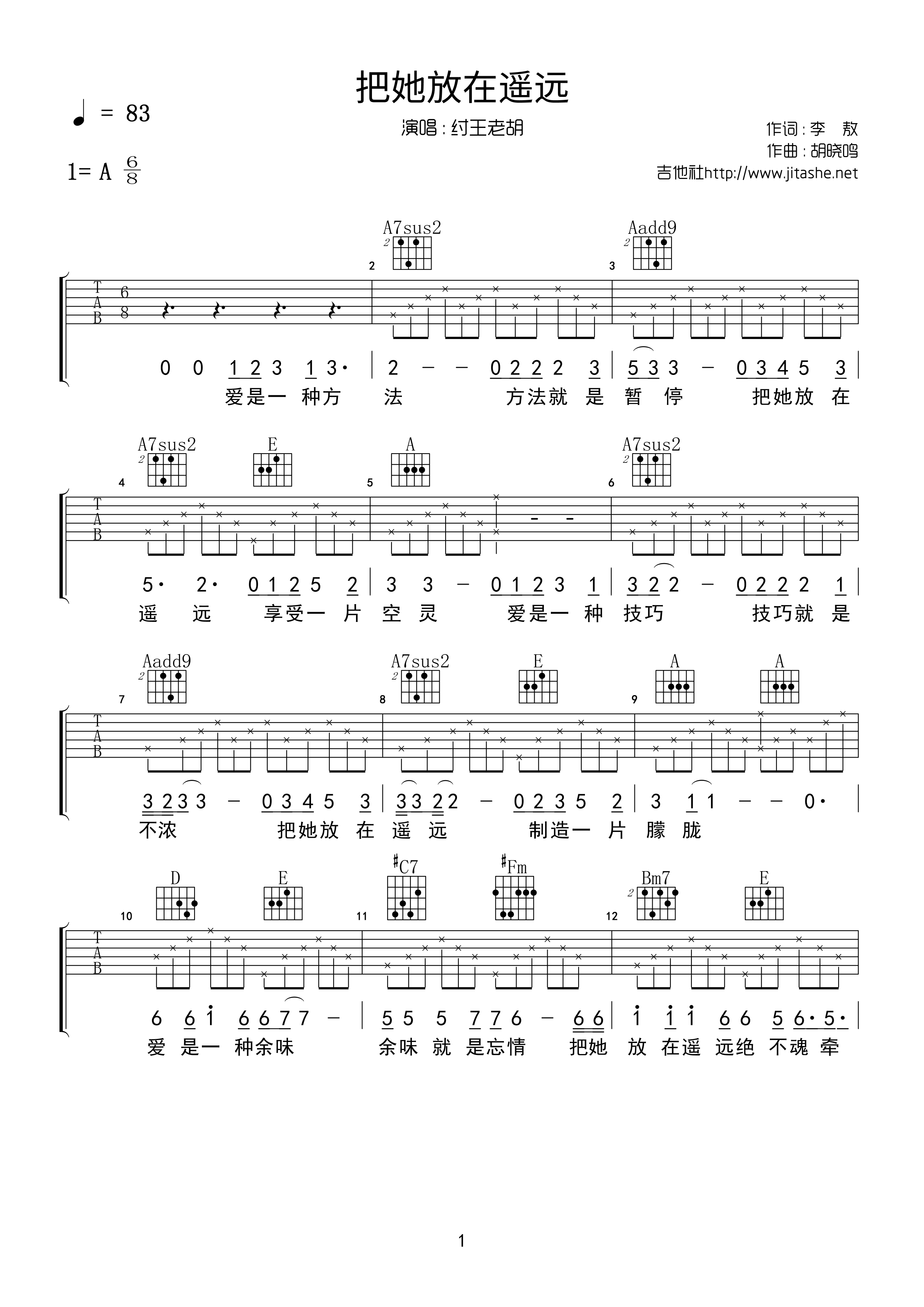 把她放在遥远吉他谱(图片谱,弹唱,民谣)_纣王老胡_把她放在遥远01.gif