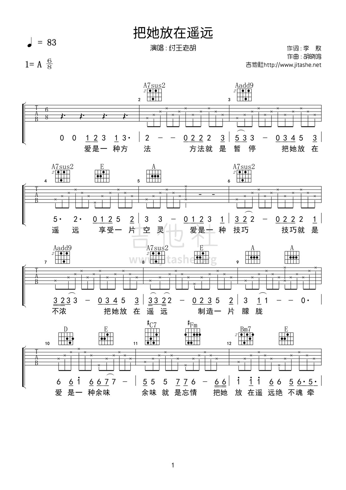 把她放在遥远吉他谱(图片谱,弹唱,民谣)_纣王老胡_把她放在遥远01.gif