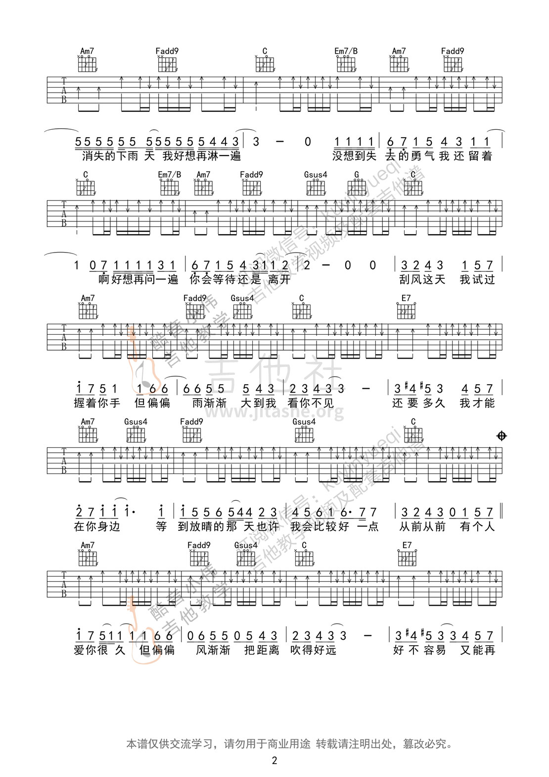 打印:晴天(酷音小伟C调编谱【中级篇】)吉他谱_周杰伦(Jay Chou)_晴天原版2.jpg