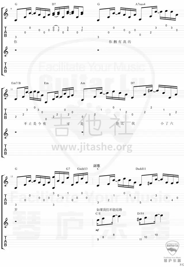 和你在一起(原版吉他谱+原版李志教学视频)吉他谱(图片谱,弹唱,教学,民谣)_李志_3.webp.jpg