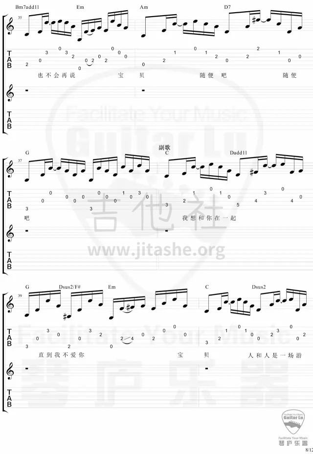 和你在一起(原版吉他谱+原版李志教学视频)吉他谱(图片谱,弹唱,教学,民谣)_李志_8.webp.jpg