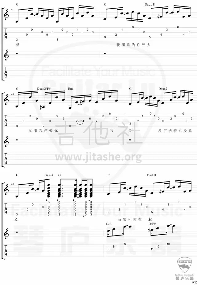 和你在一起(原版吉他谱+原版李志教学视频)吉他谱(图片谱,弹唱,教学,民谣)_李志_9.webp.jpg