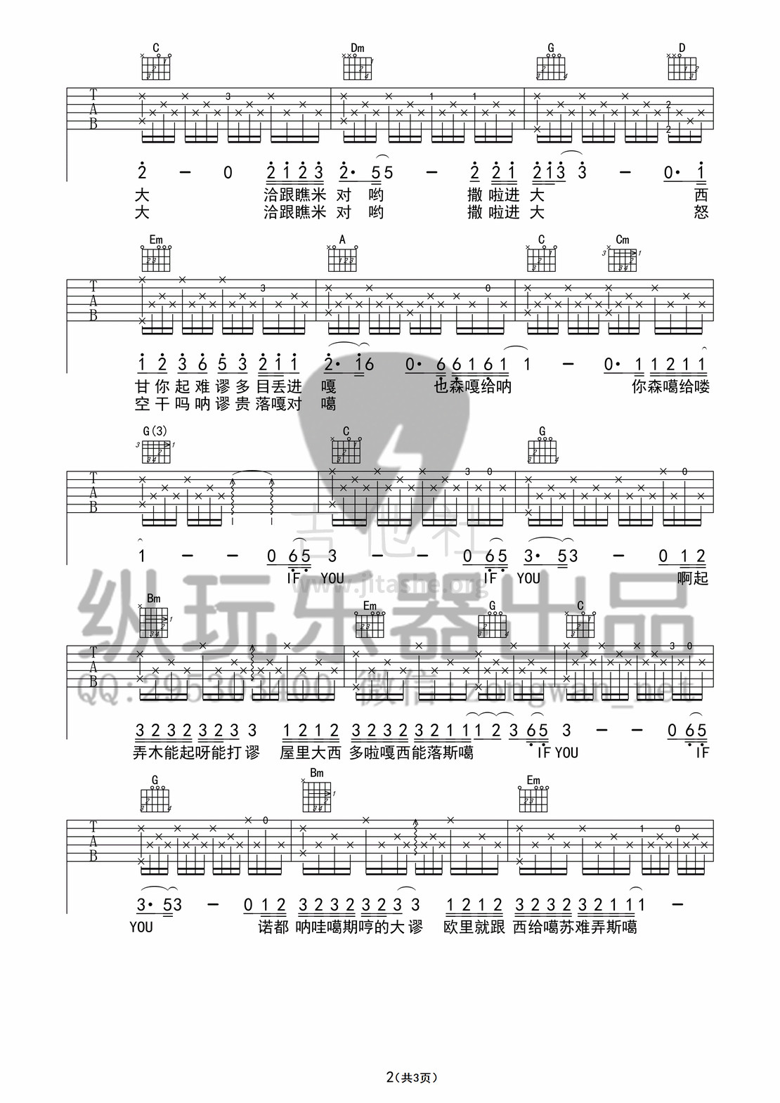 打印:IF YOU（纵玩版）吉他谱_BigBang(빅뱅;ビッグバング;Big Bang)_IF YOU02.jpg