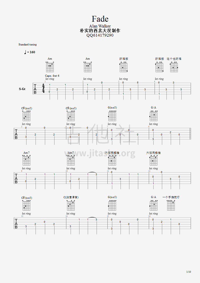 Faded吉他谱(图片谱,指弹,独奏)_Alan Walker_Fade1.png