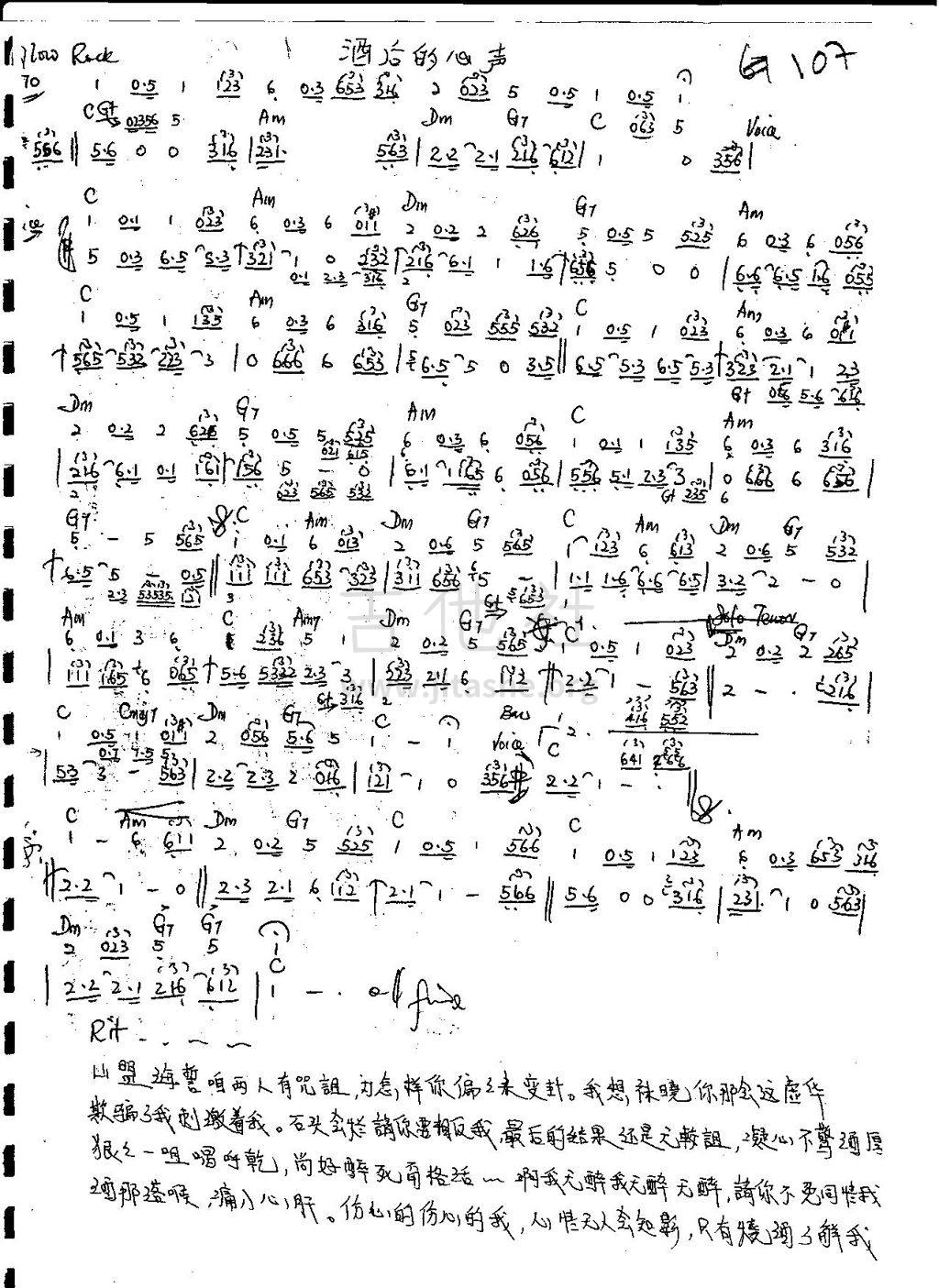 酒后的心声吉他谱(图片谱)_林美惠_075013553.jpg