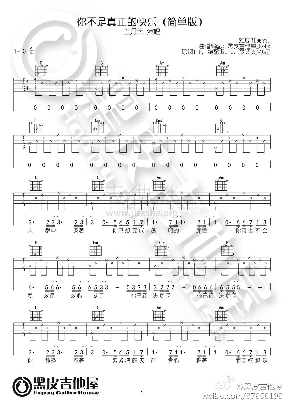 你不是真正的快乐吉他谱(图片谱,弹唱,简单版)_五月天(Mayday)_1.jpg