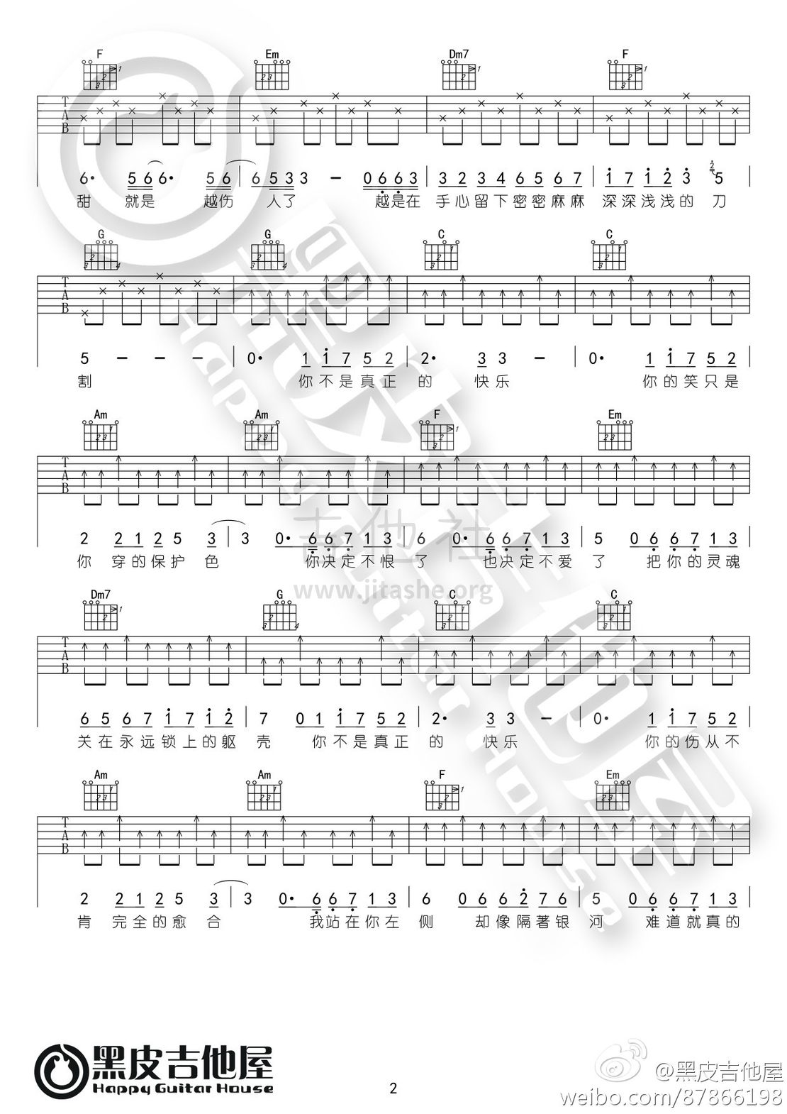 你不是真正的快乐吉他谱(图片谱,弹唱,简单版)_五月天(Mayday)_2.jpg