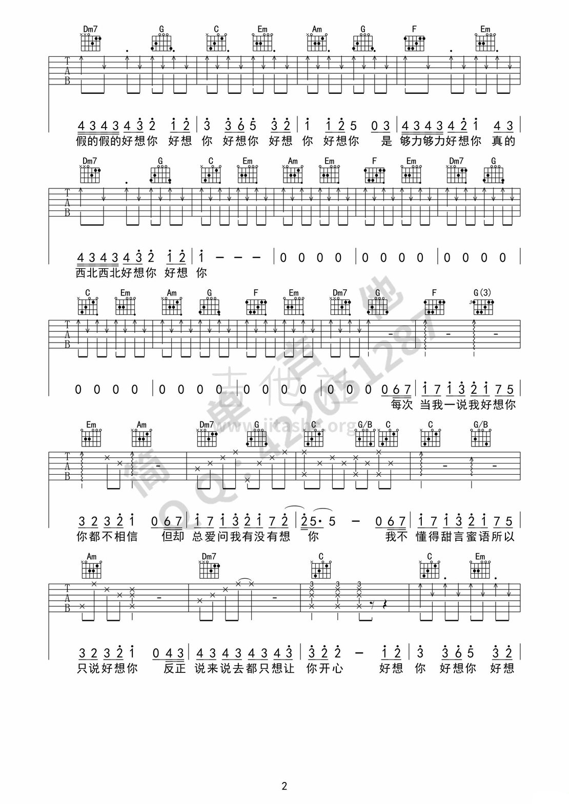打印:好想你吉他谱_朱主爱(Joyce Chu / 四叶草 / 四葉草)_好想你-朱主爱、四叶草（完美弹唱谱）_2.jpg