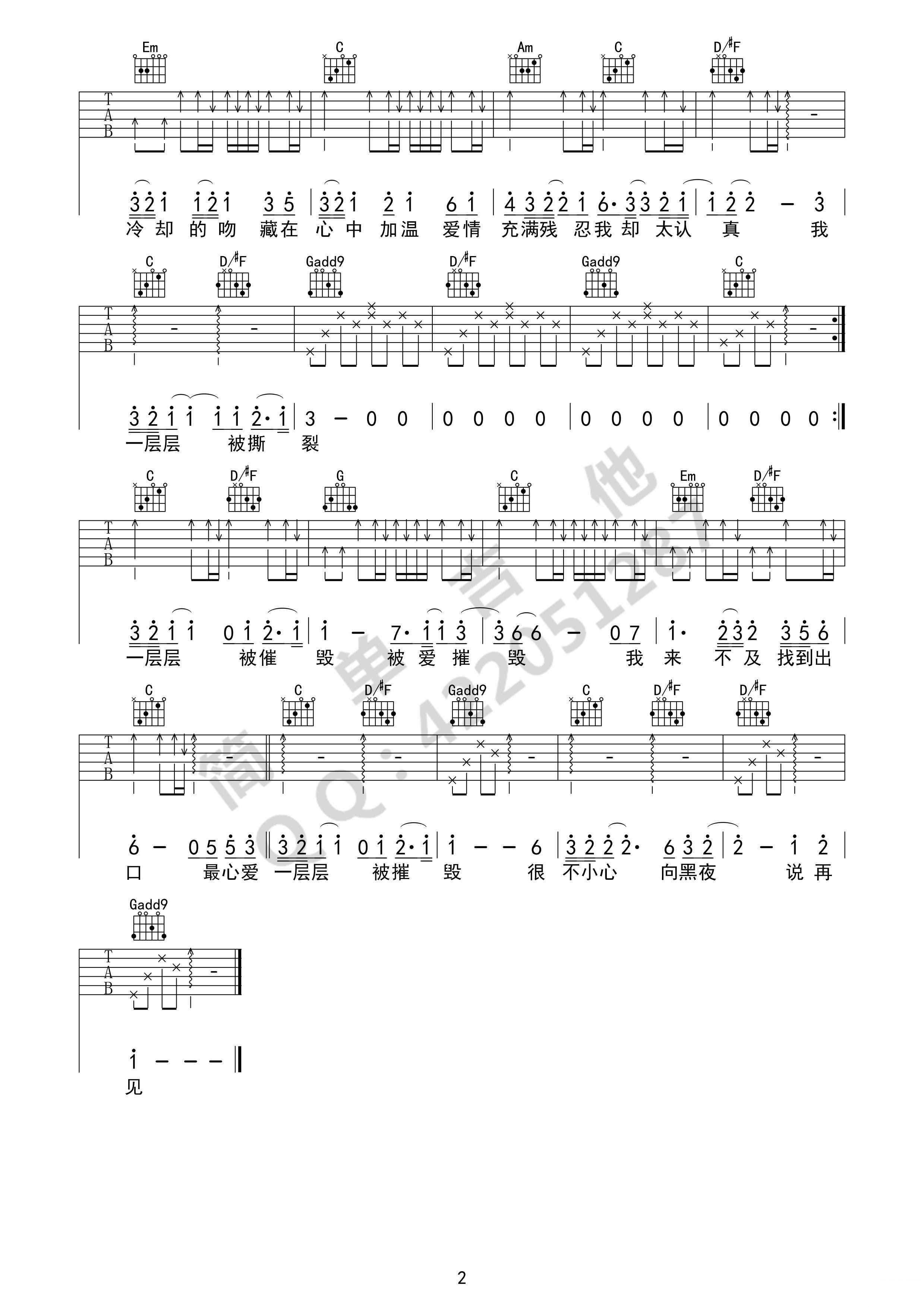 为什么你背着我爱别人吉他谱(图片谱,弹唱)_许志安_为什么你背着我爱别人-许志安（G调完美弹唱）_172.jpg