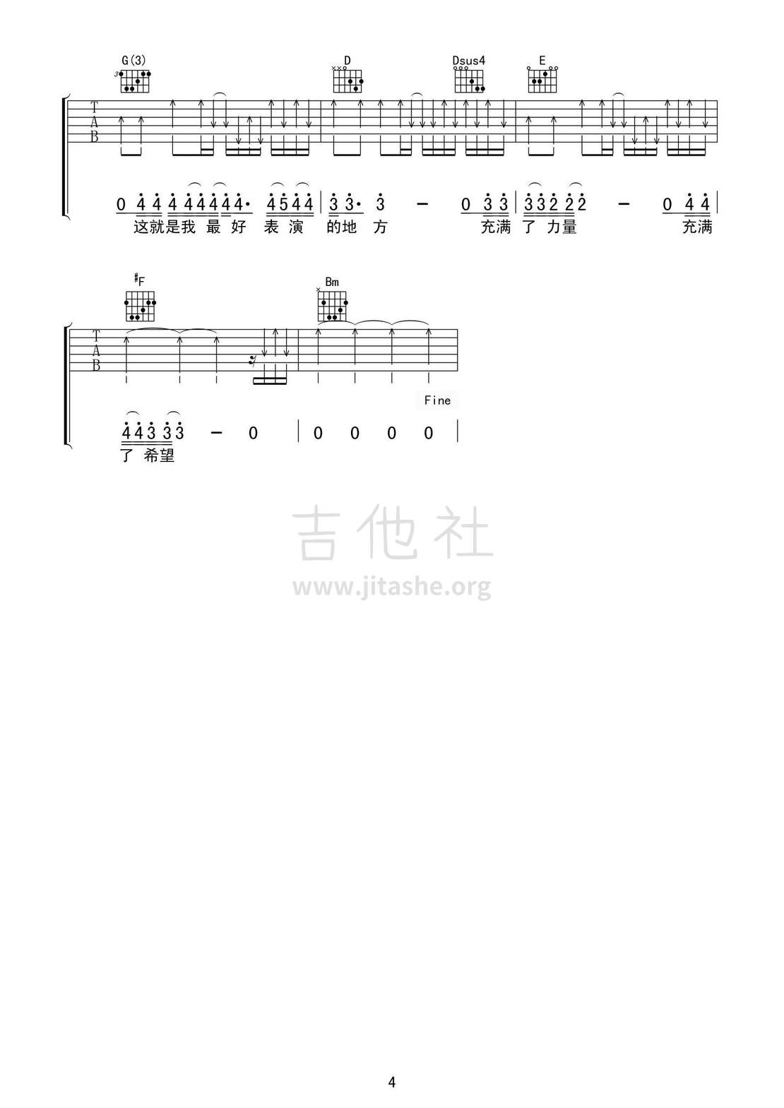 Hotel California(加州旅馆)吉他谱(图片谱,弹唱)_沙建微_加州旅馆4.jpg