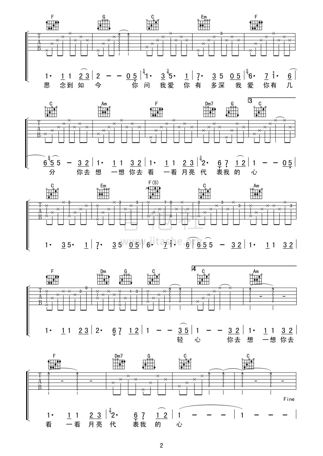 月亮代表我的心吉他谱(图片谱,弹唱)_邓丽君(邓丽筠;テレサ・テン;Teresa Teng)_月亮代表我的心02.jpg