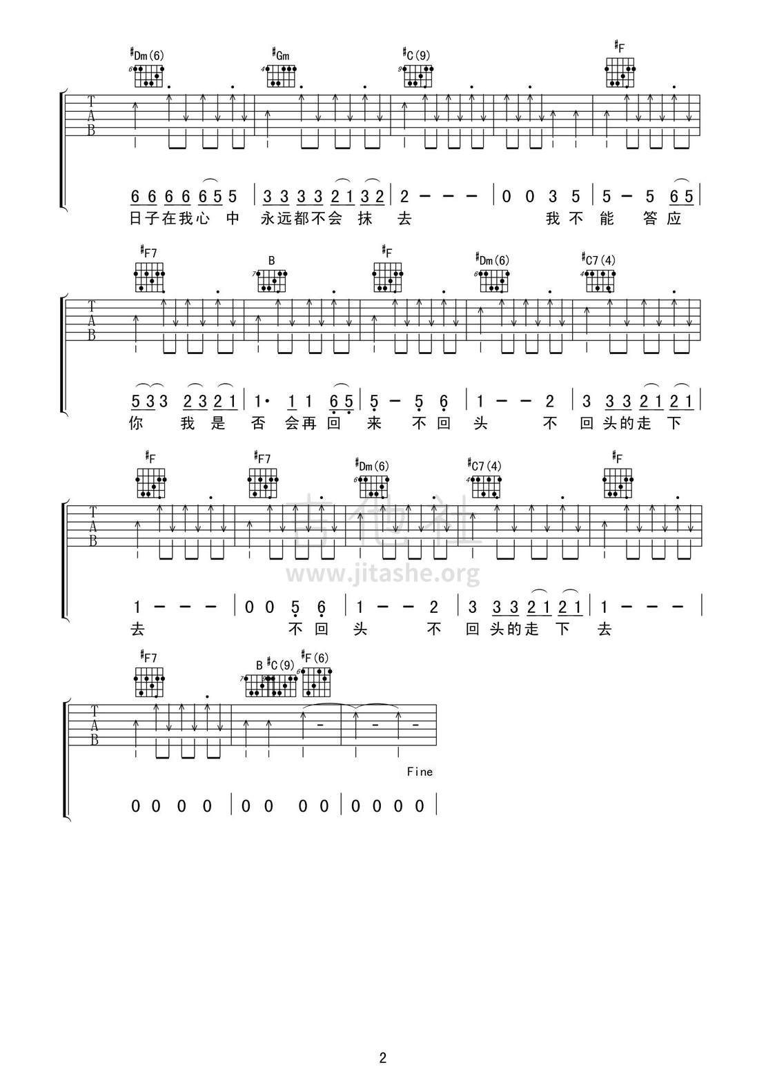 打印:再见吉他谱_张震岳(阿岳;Chang Csun Yuk)_再见02.jpg