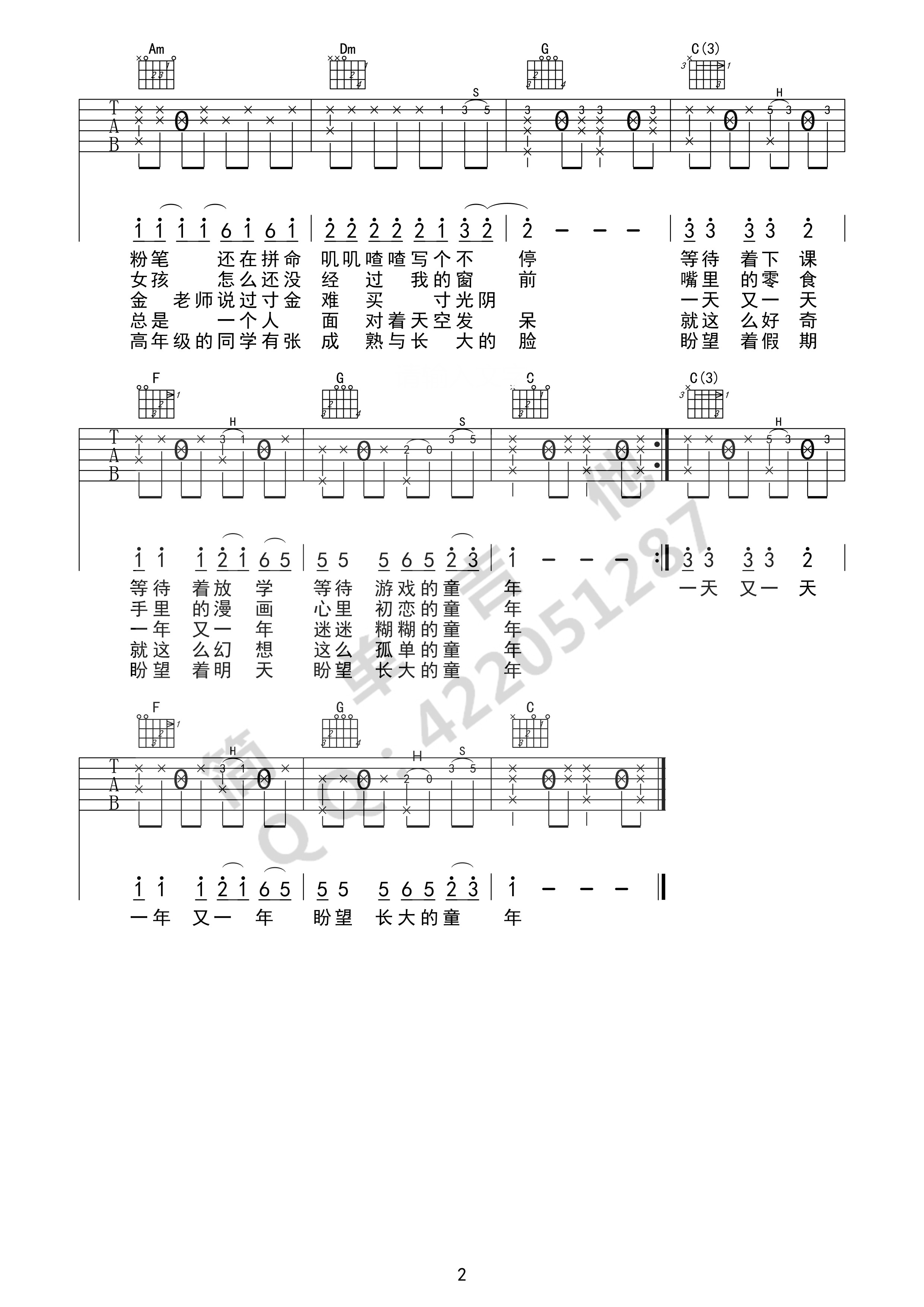 童年吉他谱(图片谱,弹唱)_罗大佑_童年（指弹版）02.jpg