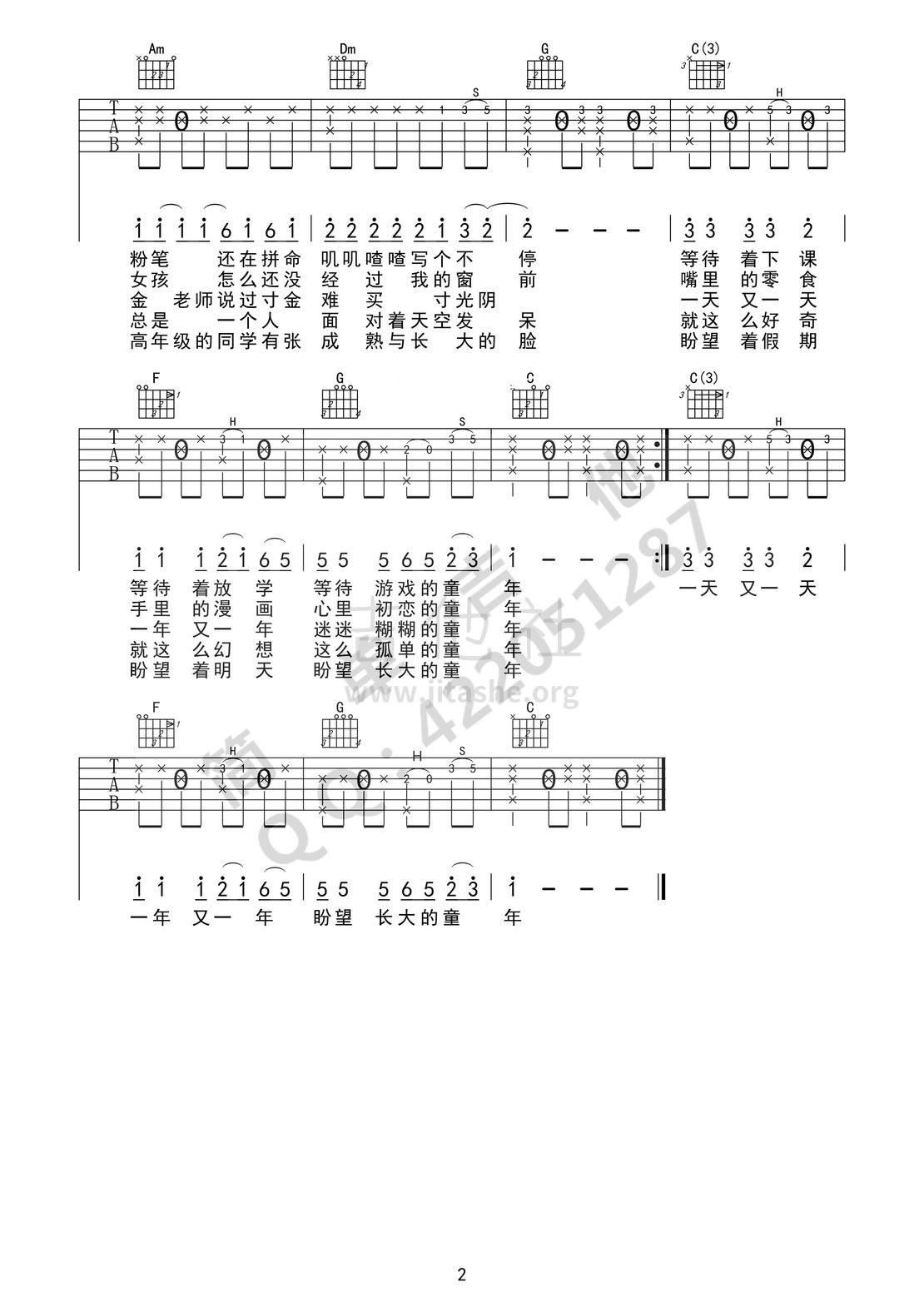 打印:童年吉他谱_罗大佑_童年（指弹版）02.jpg