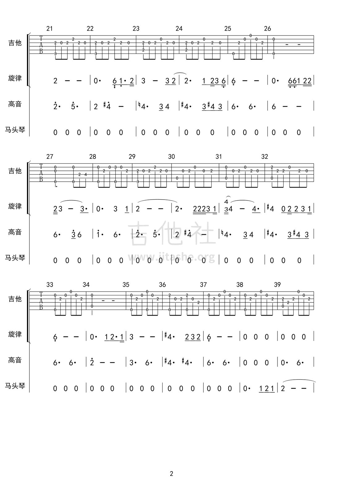 打印:海然海然(附马头琴)吉他谱_杭盖_海然海然 马头琴02.gif