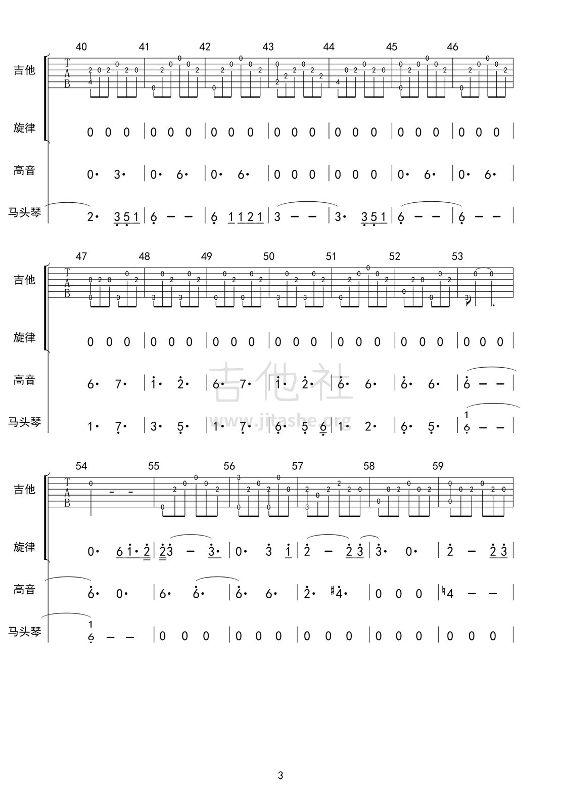 海然海然(附马头琴)吉他谱(图片谱,弹唱)_杭盖_海然海然 马头琴03.gif