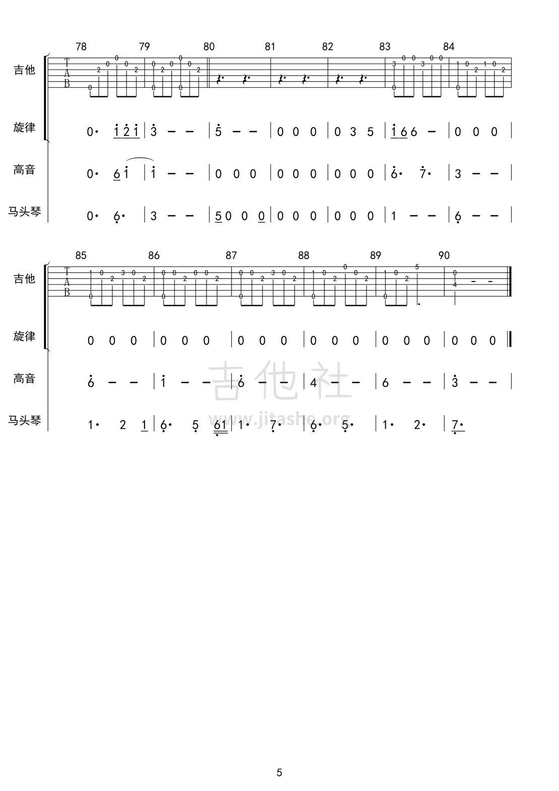 海然海然(附马头琴)吉他谱(图片谱,弹唱)_杭盖_海然海然 马头琴05.gif