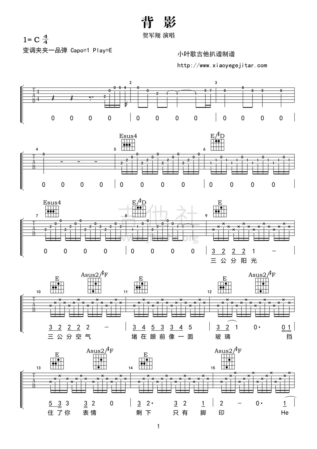 背影吉他谱-弹唱谱-c调-虫虫吉他