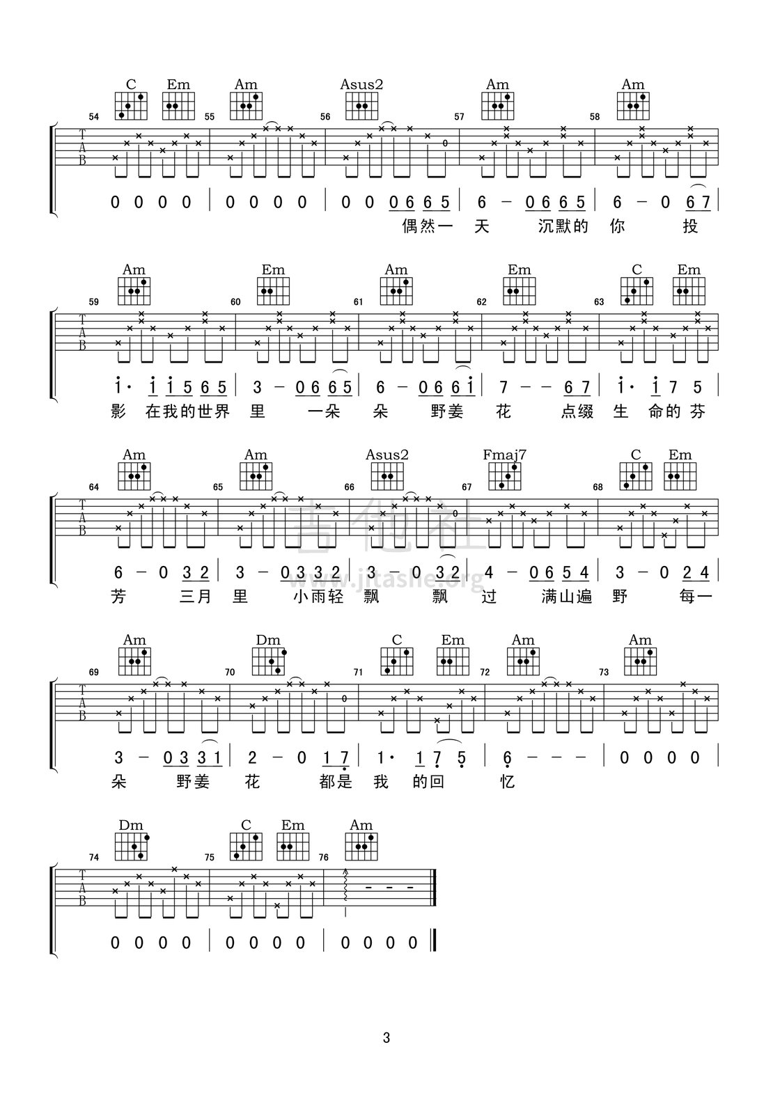 野姜花我的回忆吉他谱(图片谱,弹唱)_孟庭苇(亚亚)_野姜花我的回忆03.gif