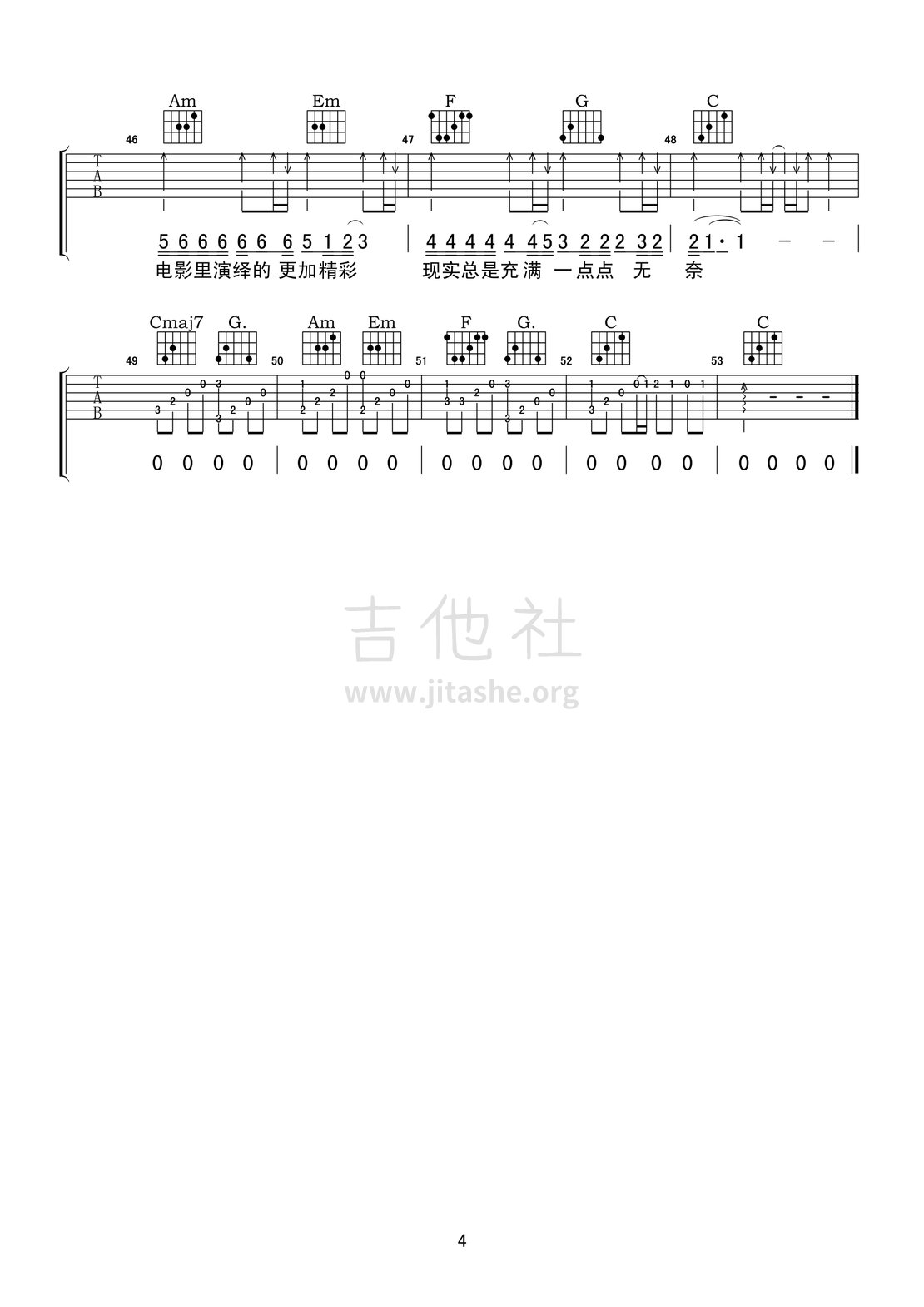 那些年我们一起追过的女孩吉他谱(图片谱,弹唱)_李行亮_那些年我们一起追过的女孩04.gif