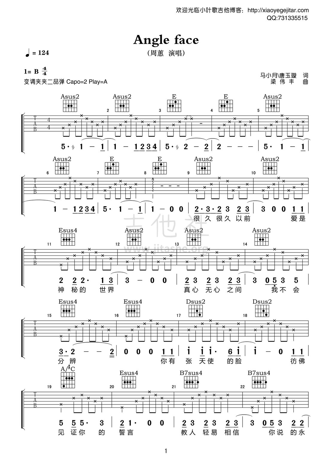 Angel Face吉他谱(图片谱,弹唱)_周蕙_周蕙 - Angel Face01.gif