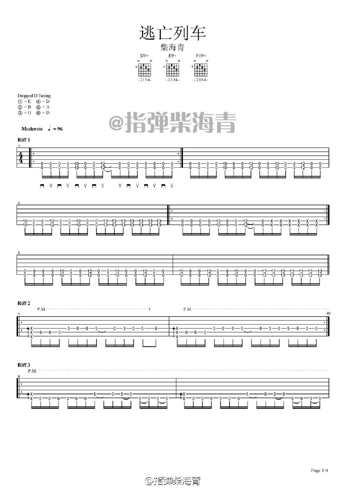 逃亡列车吉他谱(图片谱,指弹)_柴海青(海青)_逃亡列车1.jpg