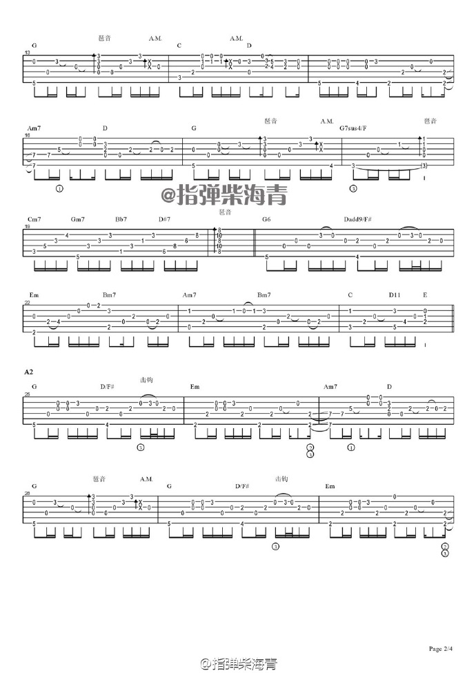 和你在一起吉他谱(图片谱,指弹)_柴海青(海青)_和你在一起2.jpg