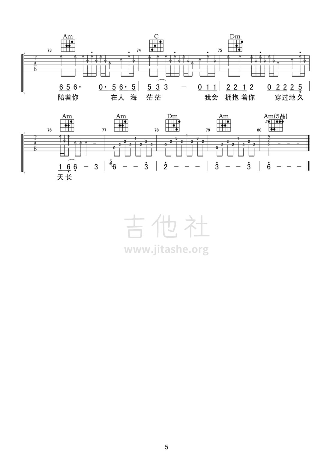 打印:穿过生命散发的芬芳吉他谱_侃侃_图谱穿过生命散发的芬芳05.gif