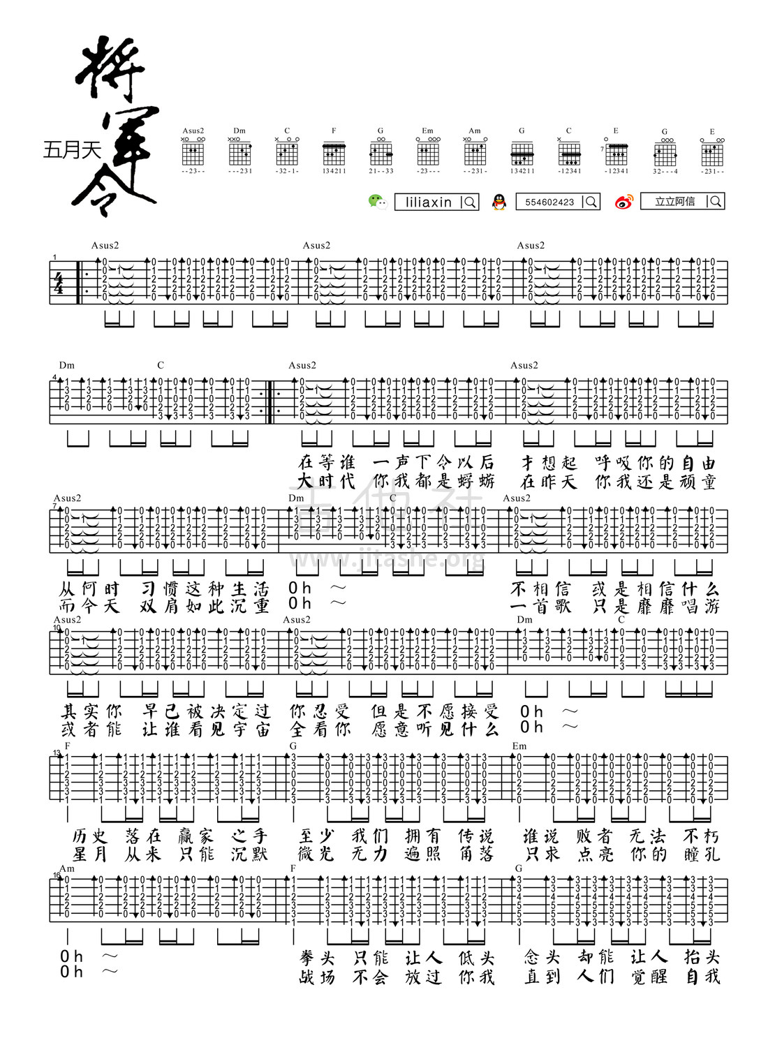 打印:将军令（吉他教学）吉他谱_五月天(Mayday)_将军令-1.jpg