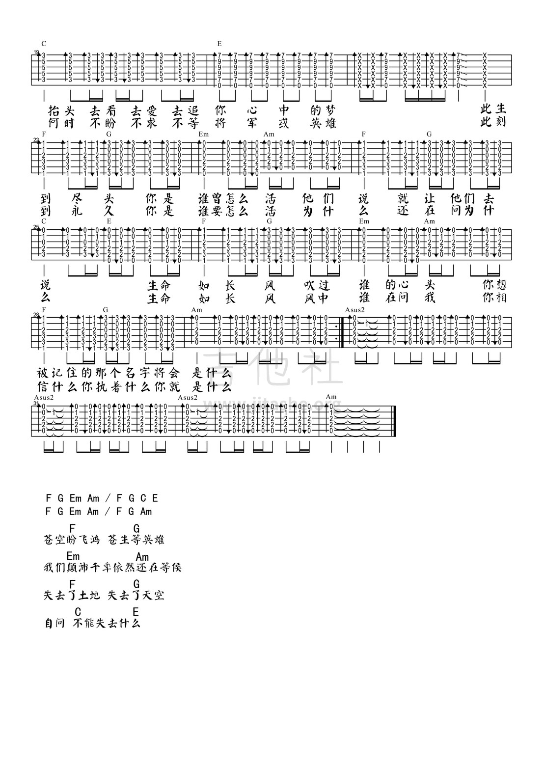 将军令（吉他教学）吉他谱(图片谱,弹唱,教学)_五月天(Mayday)_将军令-2.jpg