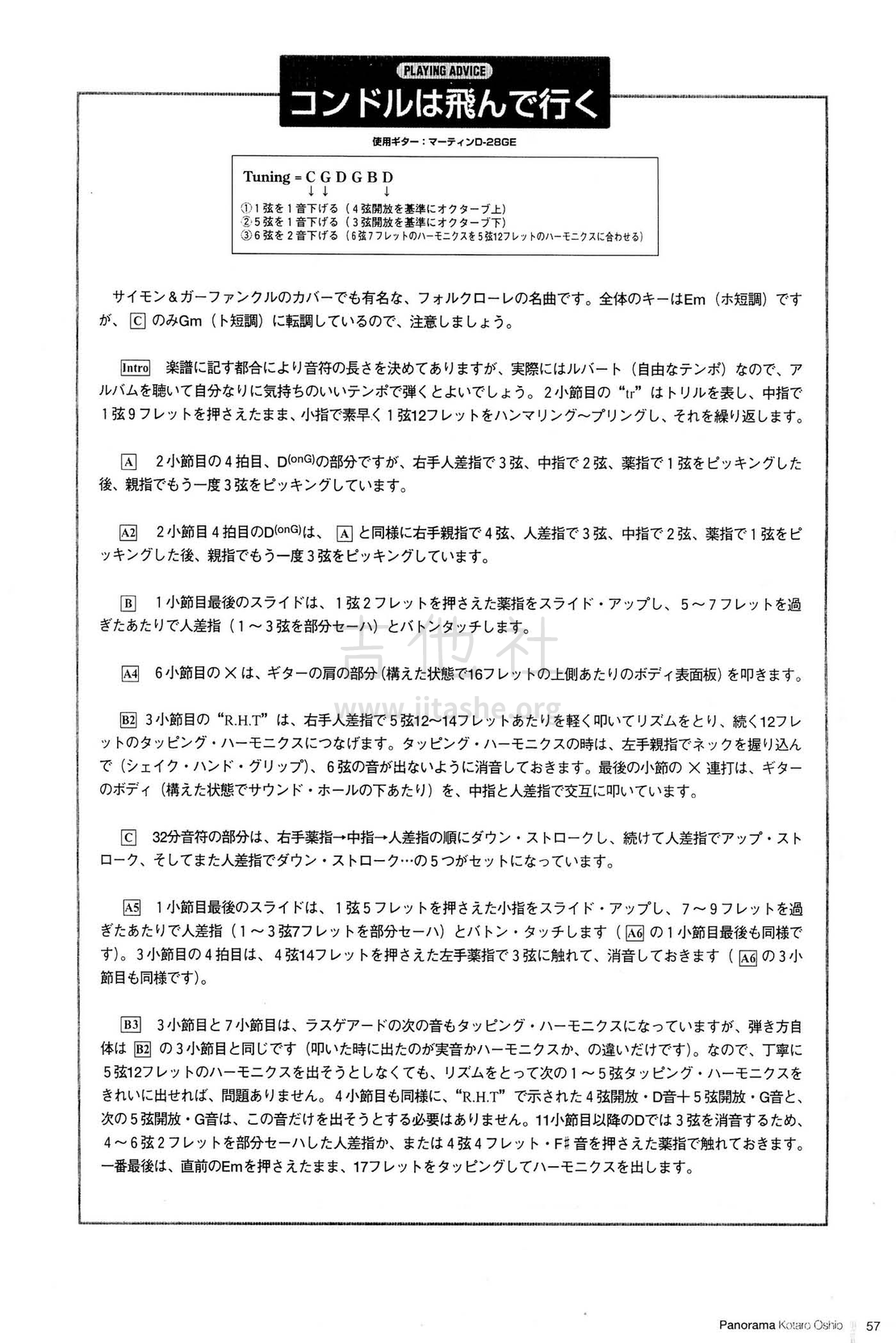 コンドルは飛んで行く（原版pdf图片）吉他谱(图片谱,指弹)_押尾桑(Kotaro Oshio;押尾光太郎)_image115.png