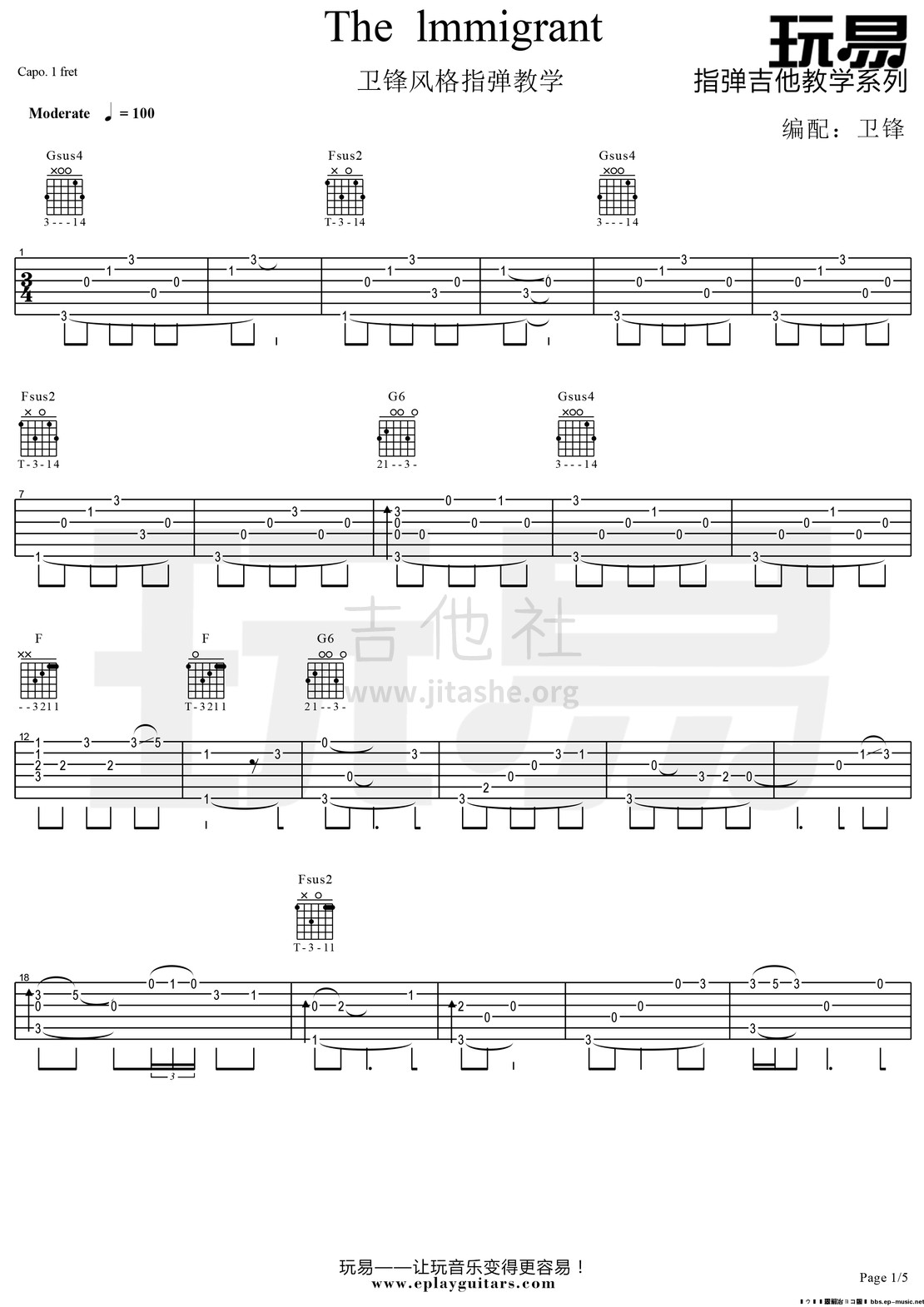 The Immigrant 玩易吉他谱吉他谱(图片谱,指弹,教学,玩易指弹教学)_Joanie Madden(乔妮·梅登)_The  lmmigrant 1.jpg