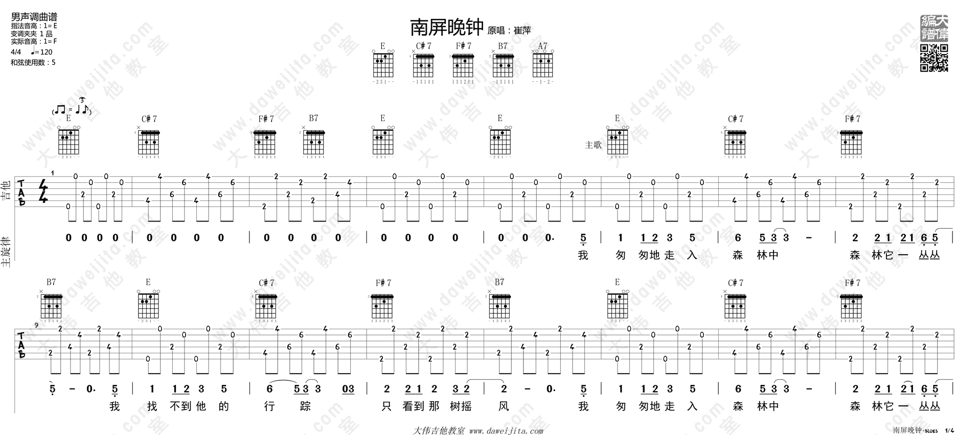 南屏晚钟吉他谱(图片谱,弹唱,大伟吉他,教程)_蔡琴_tab_blues_nanpingwanzhong_1.gif