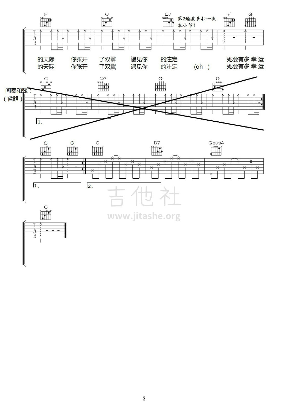 打印:小幸运(初学练习版)吉他谱_田馥甄(Hebe;Tien Fu-Chen)_psb3.jpg