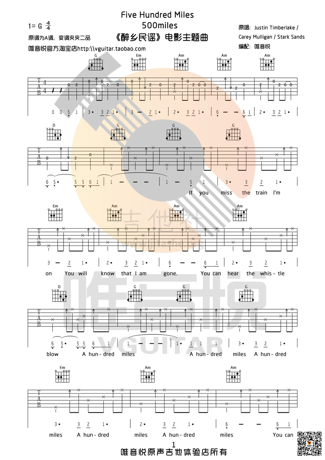 500 Miles(Five Hundred Miles 醉乡民谣主题曲 唯音悦制谱)吉他谱(图片谱,G调,完整版,唯音悦)_Justin Timberlake(贾斯汀)_500 miles_1.jpg