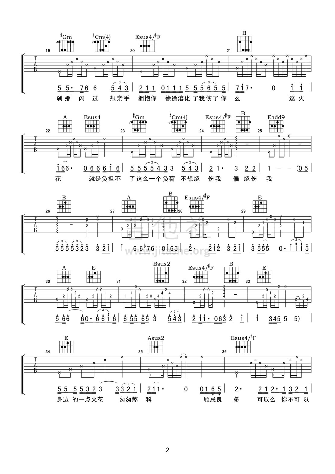 火花吉他谱(图片谱,弹唱)_罗嘉良_图谱罗嘉良 - 火花02.gif