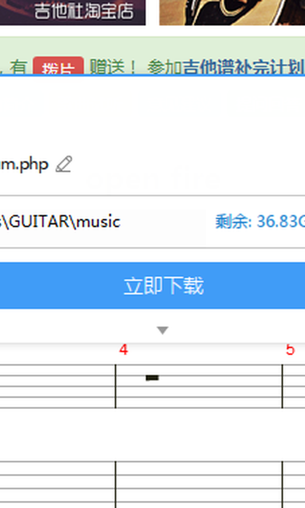 下载曲谱需要的权限怎么得到？[QQ图片20160716190412.png]