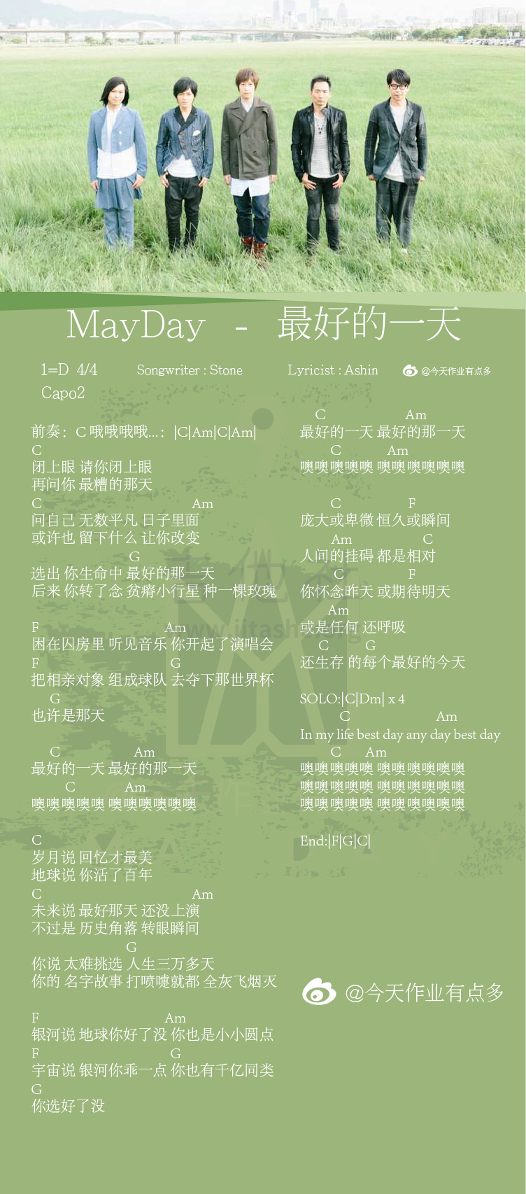 最好的一天吉他谱(图片谱,弹唱)_五月天(Mayday)_最好的一天画板 11.png