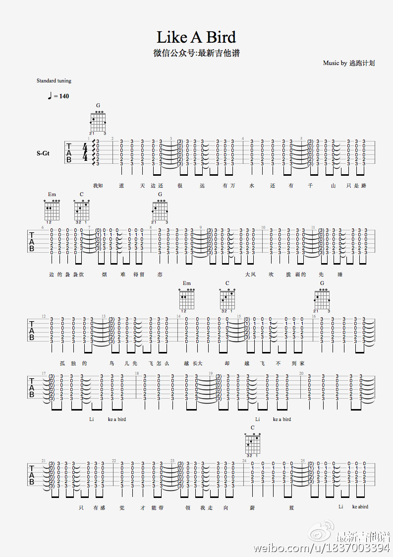 Like A Bird吉他谱(图片谱,弹唱)_逃跑计划_1.jpg