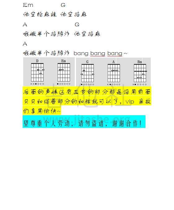 bangbangbang吉他谱(图片谱,弹唱,扫弦,简单版)_bigbang(;ビッグバン