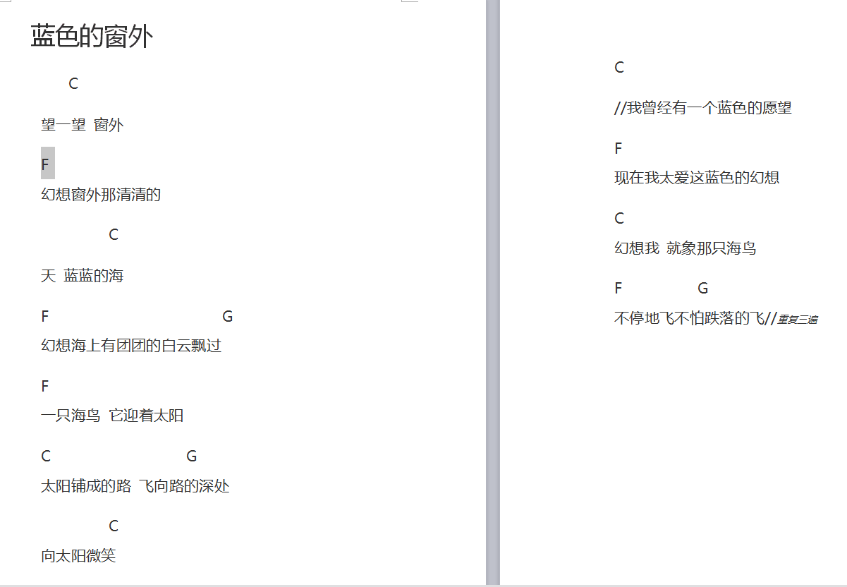 蓝色的窗外吉他谱(图片谱)_小娟&山谷里的居民(王秀娟)_蓝色的窗外.png